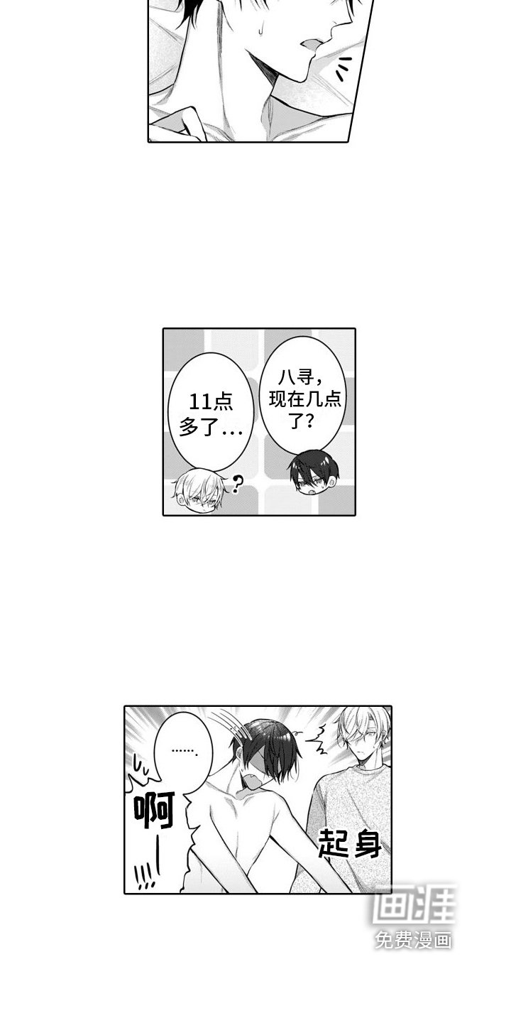 第10章：一起睡