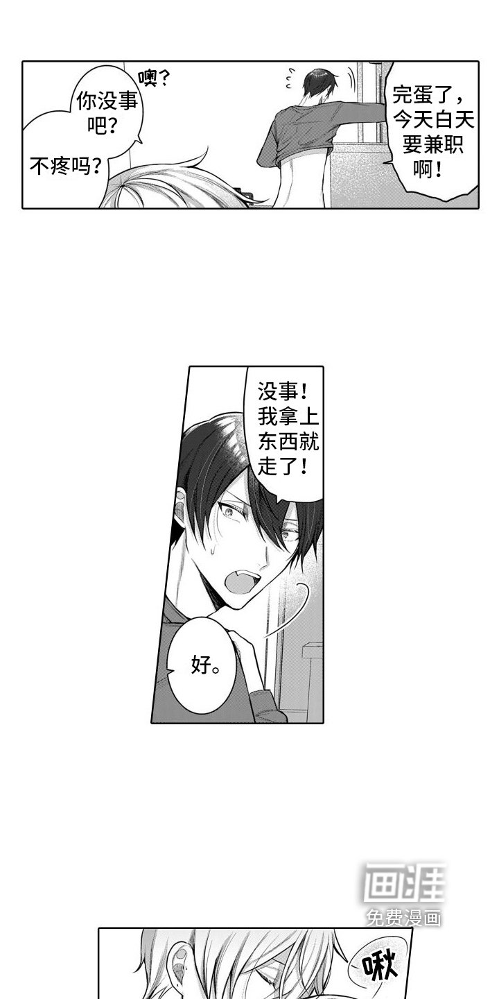 第10章：一起睡