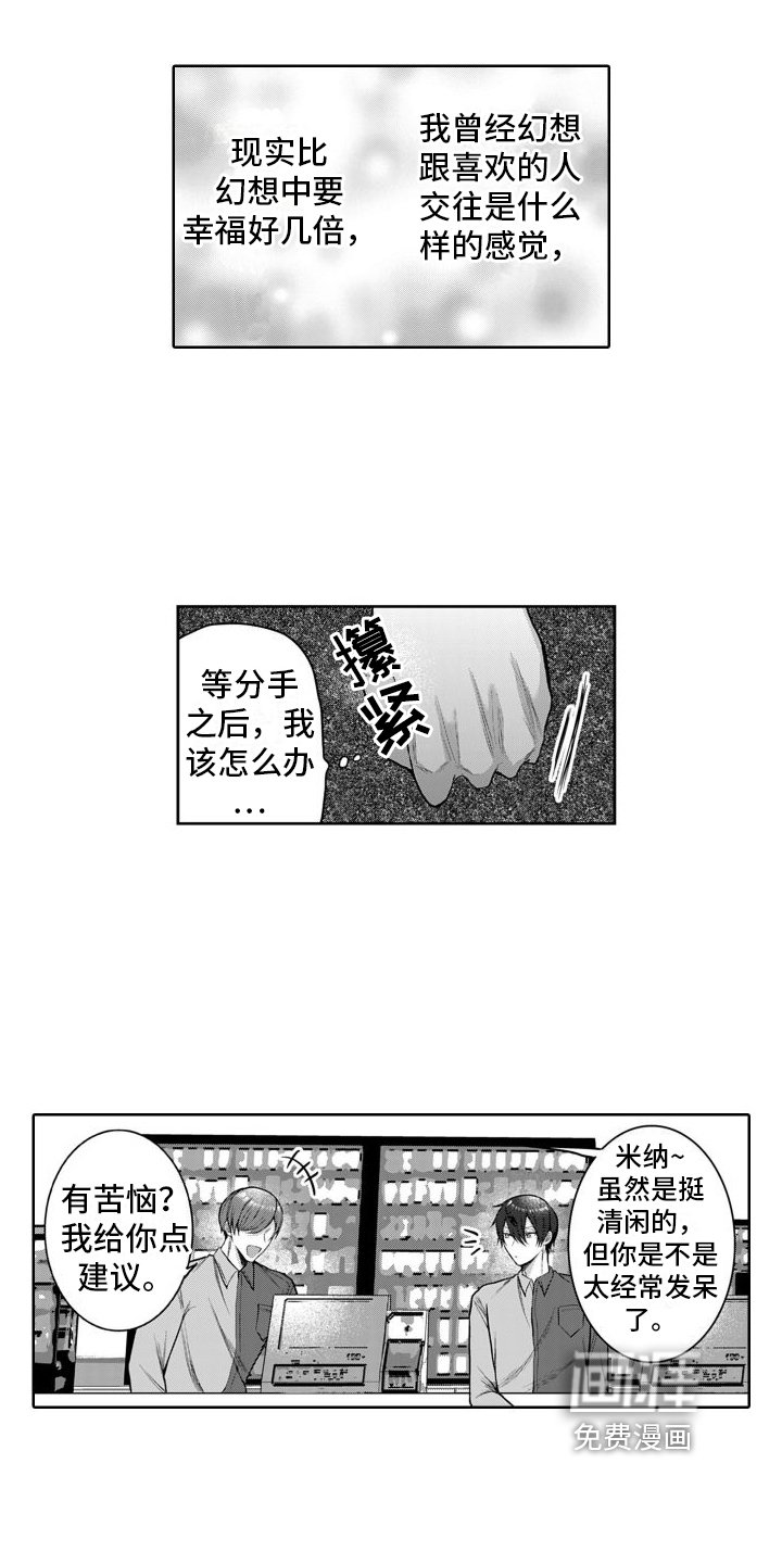 第11章：建议