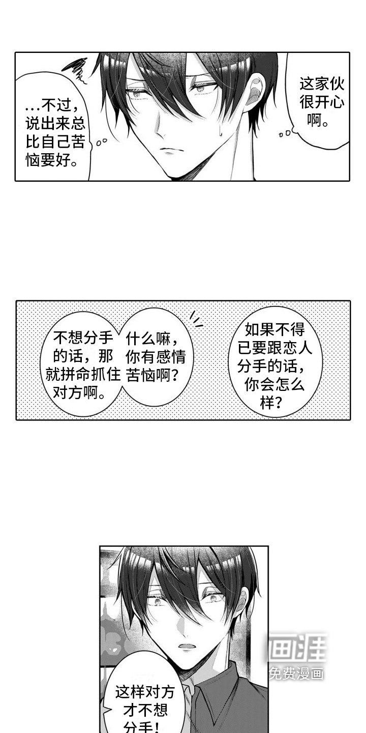 第11章：建议