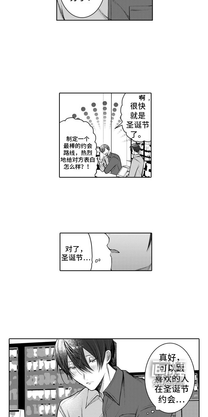 第11章：建议