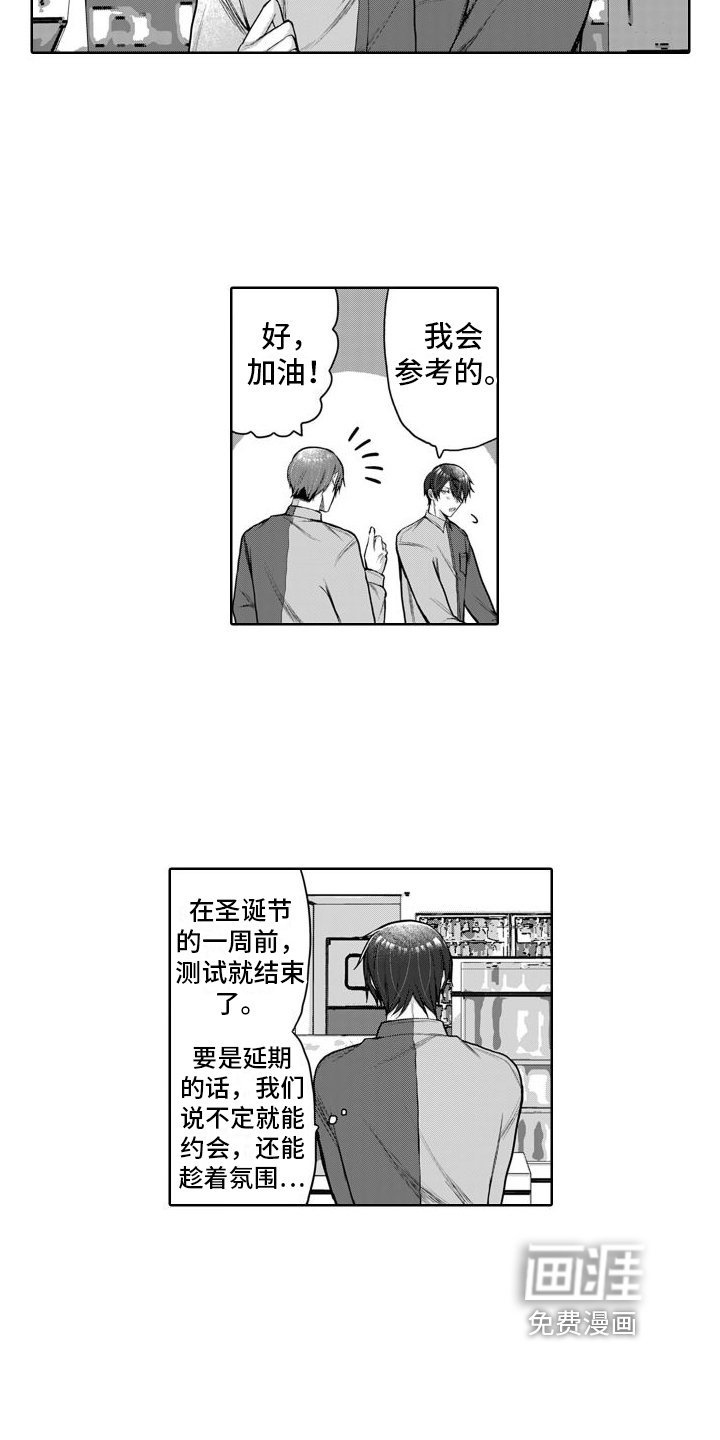 第11章：建议