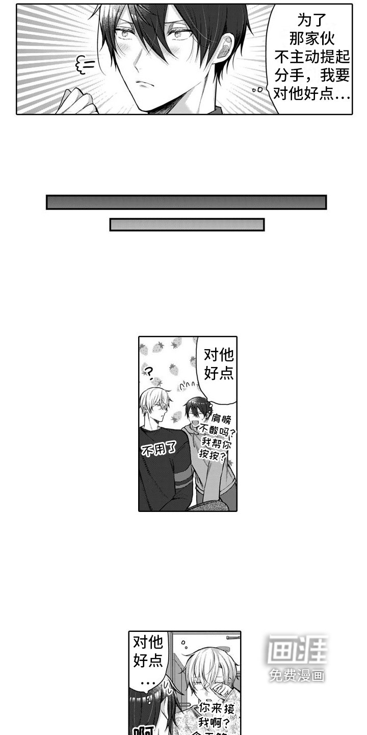 第11章：建议