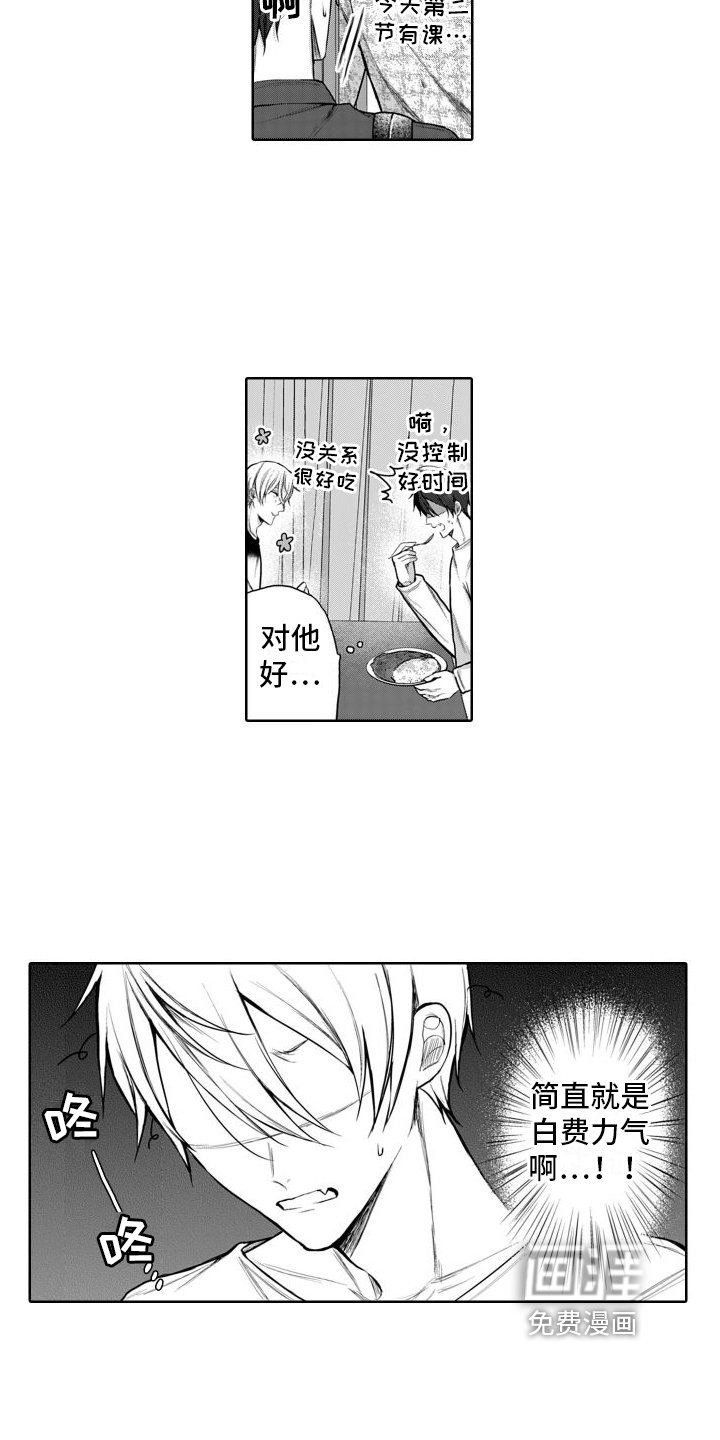 第11章：建议