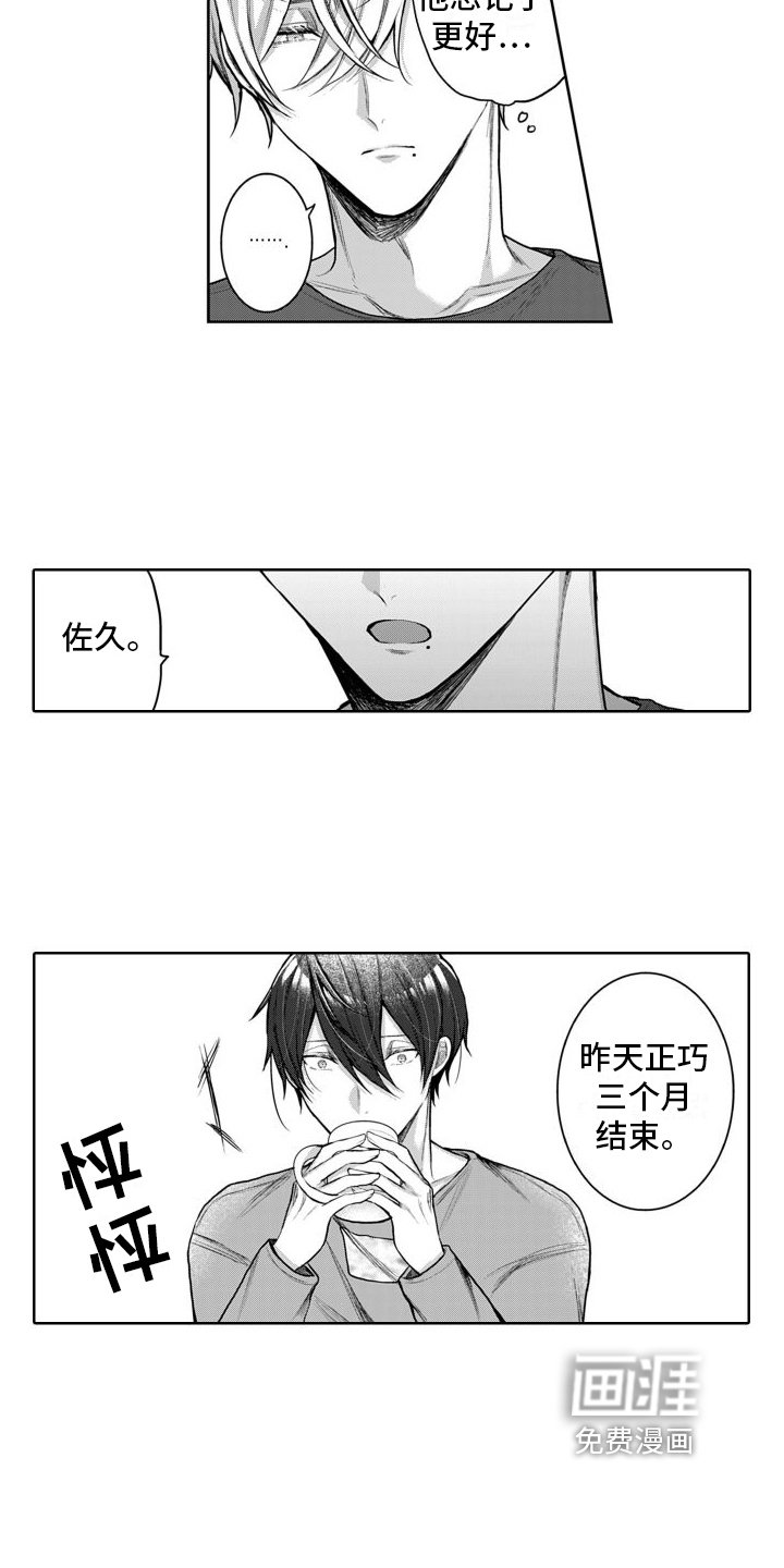 第11章：建议