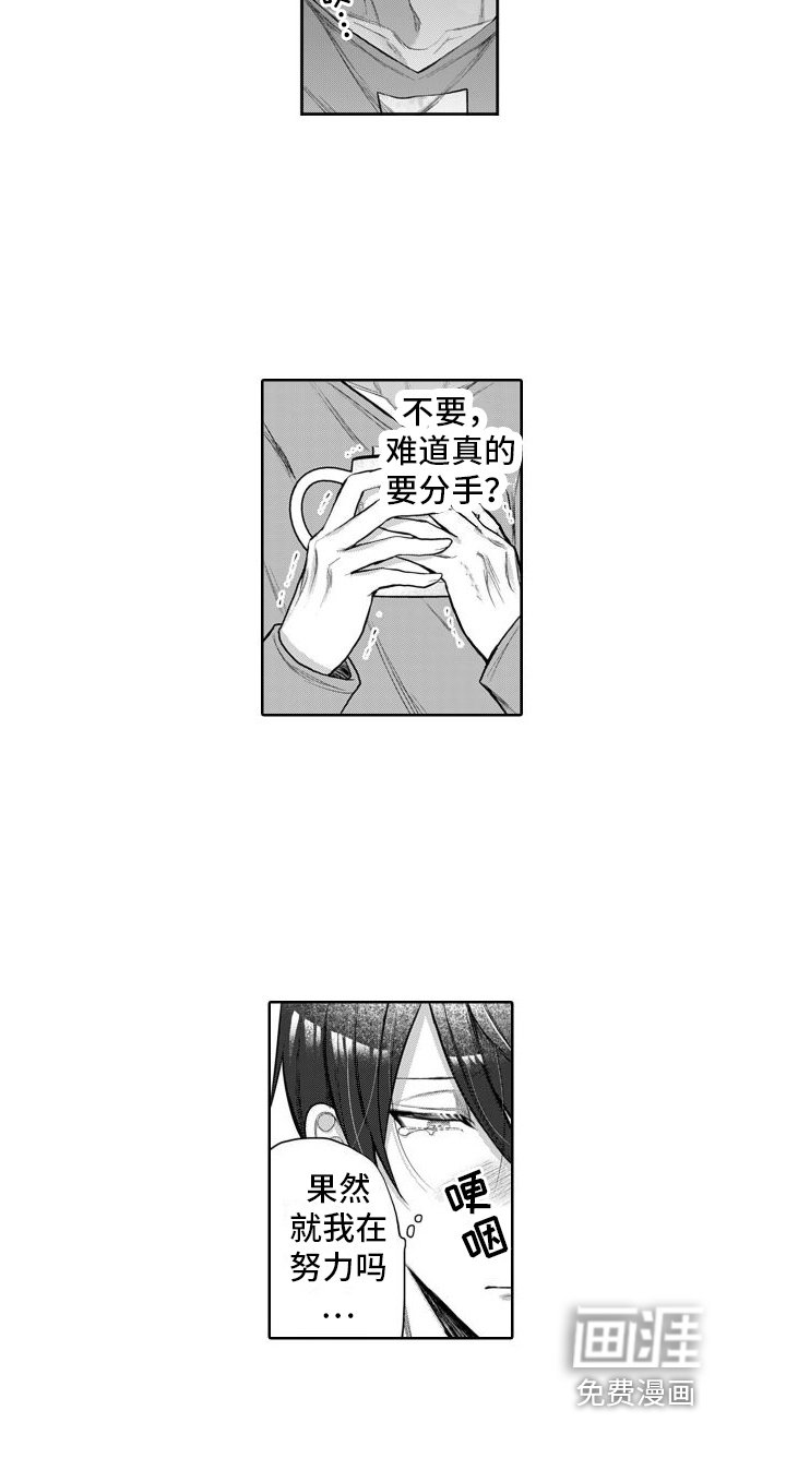 第11章：建议