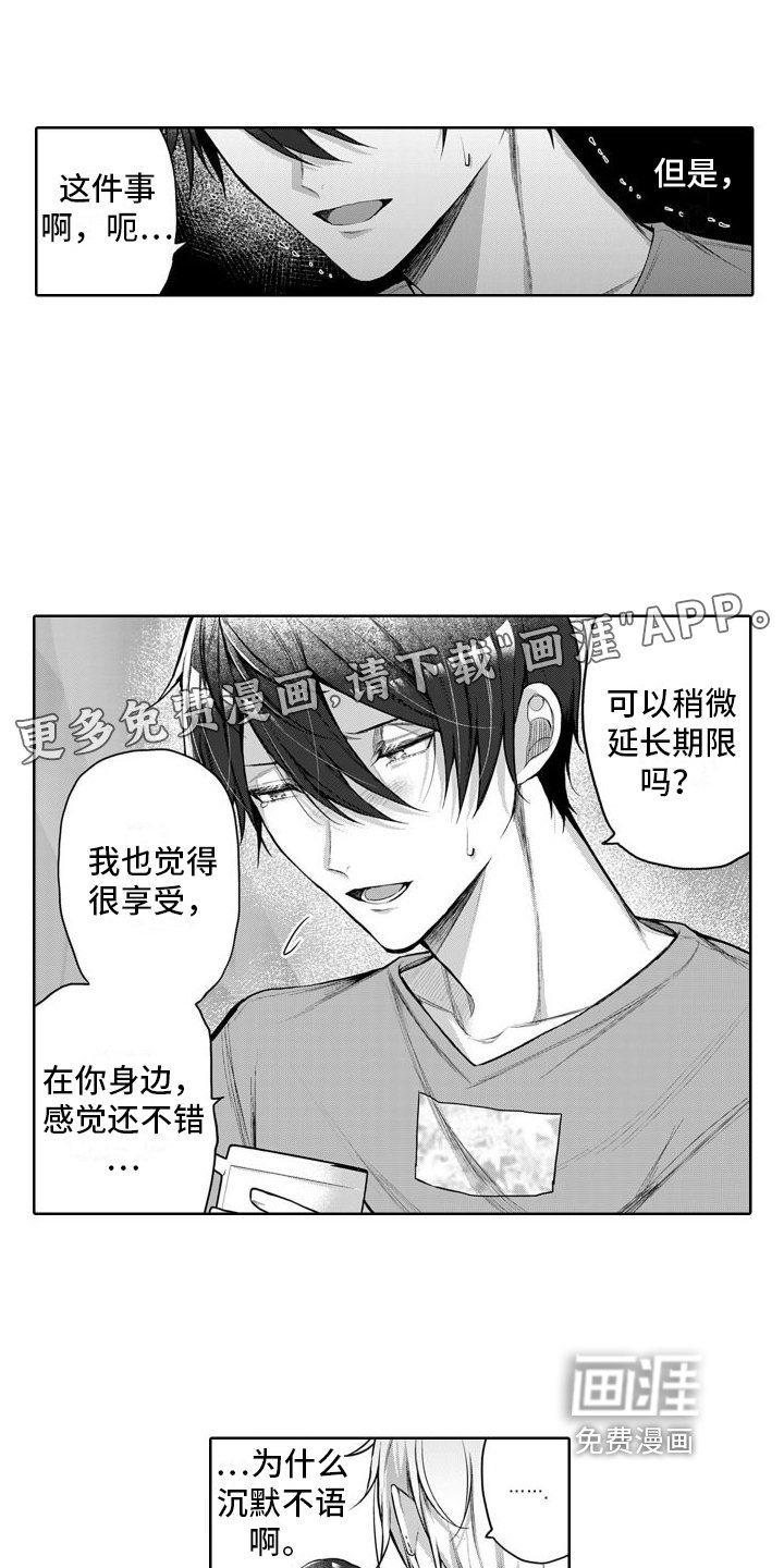 第12章：分手