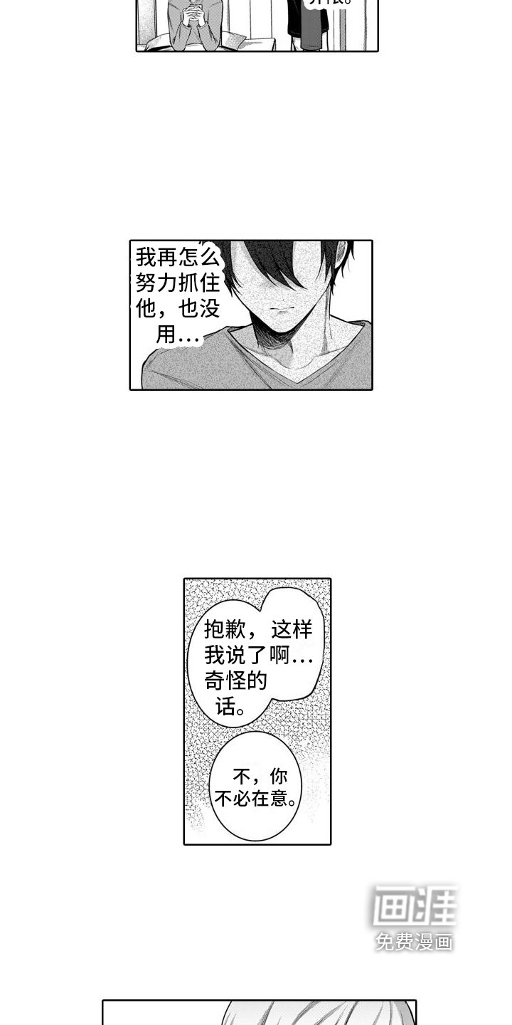 第12章：分手