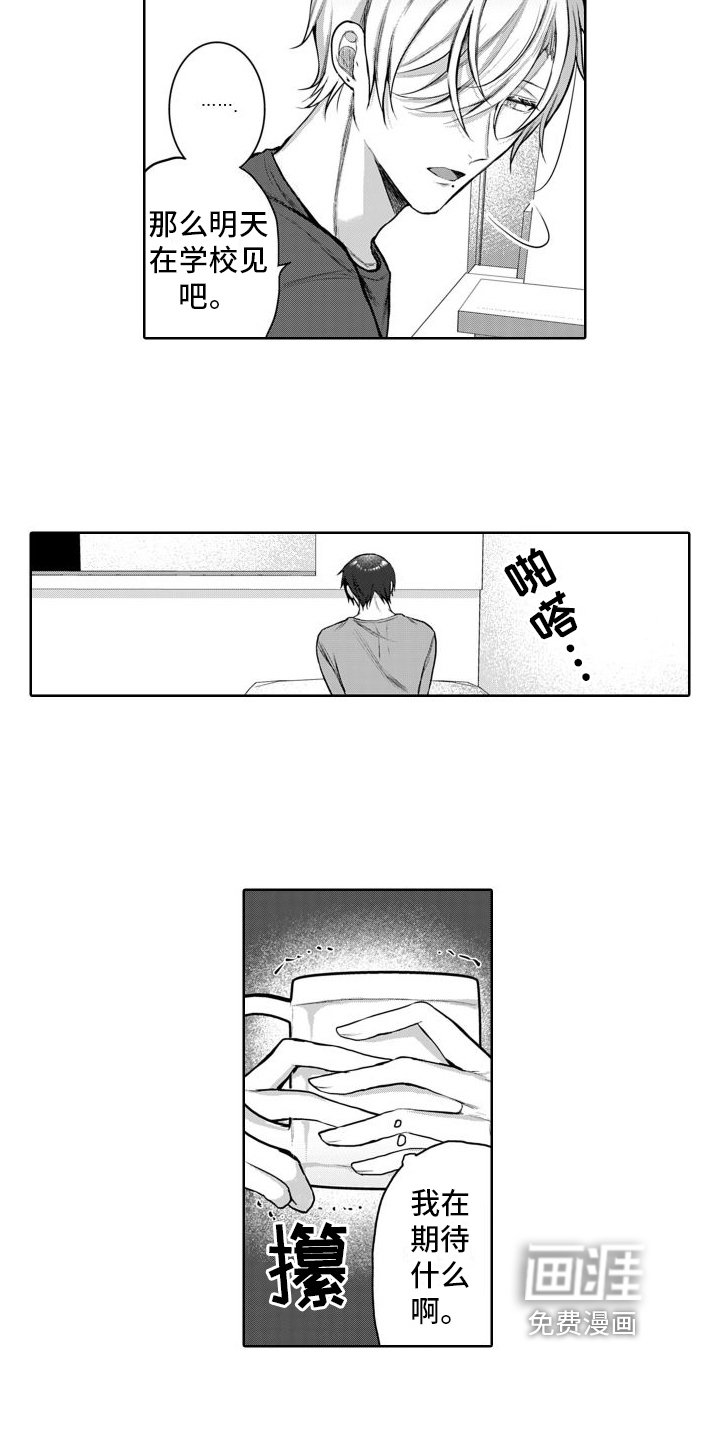 第12章：分手