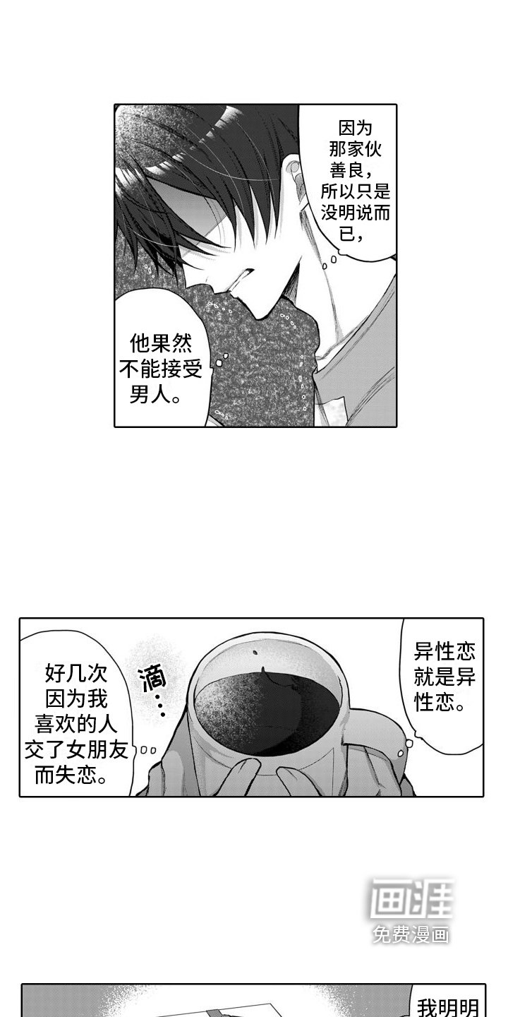 第12章：分手