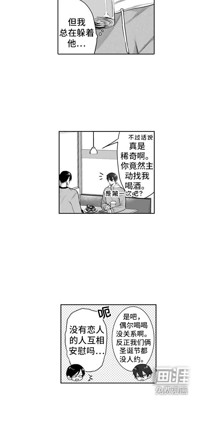 第12章：分手