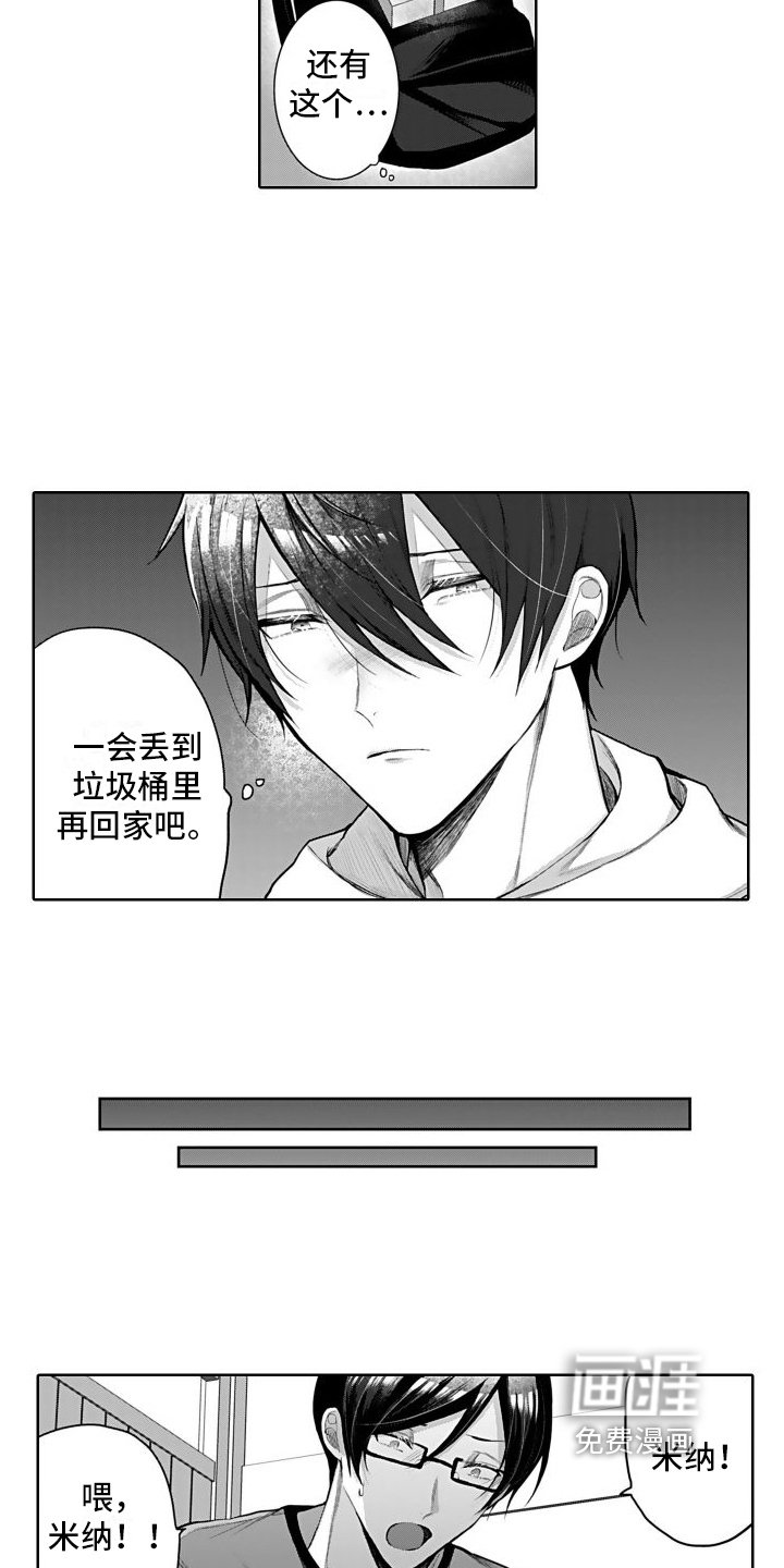 第12章：分手