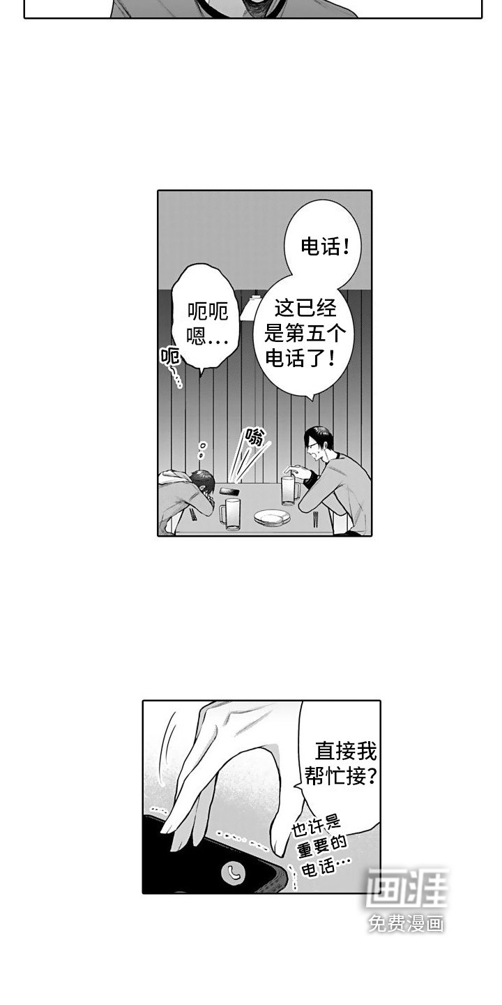 第12章：分手