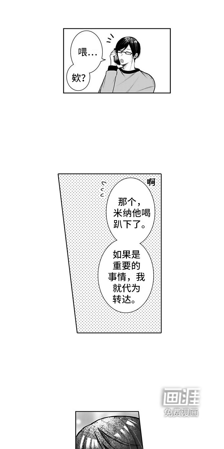 第12章：分手