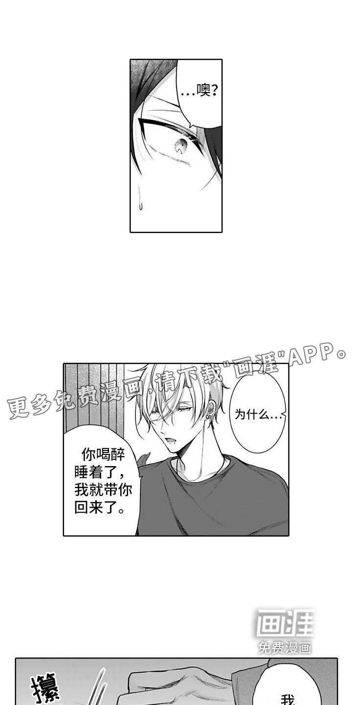 第13章：心意