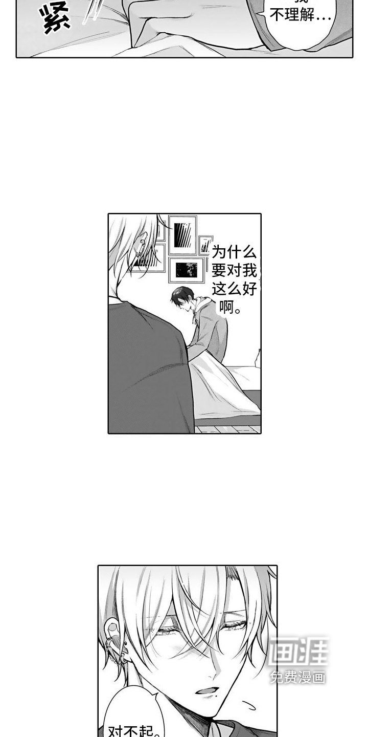 第13章：心意