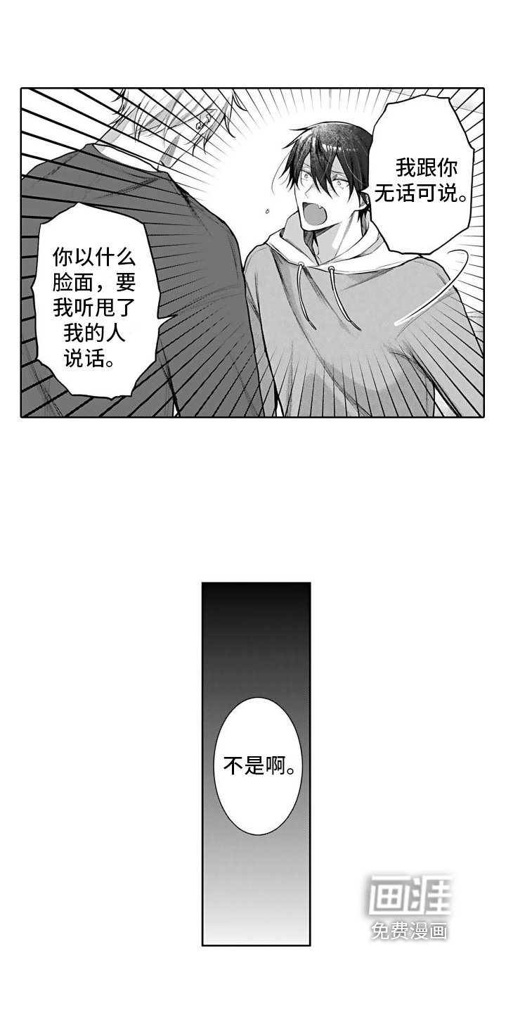 第13章：心意