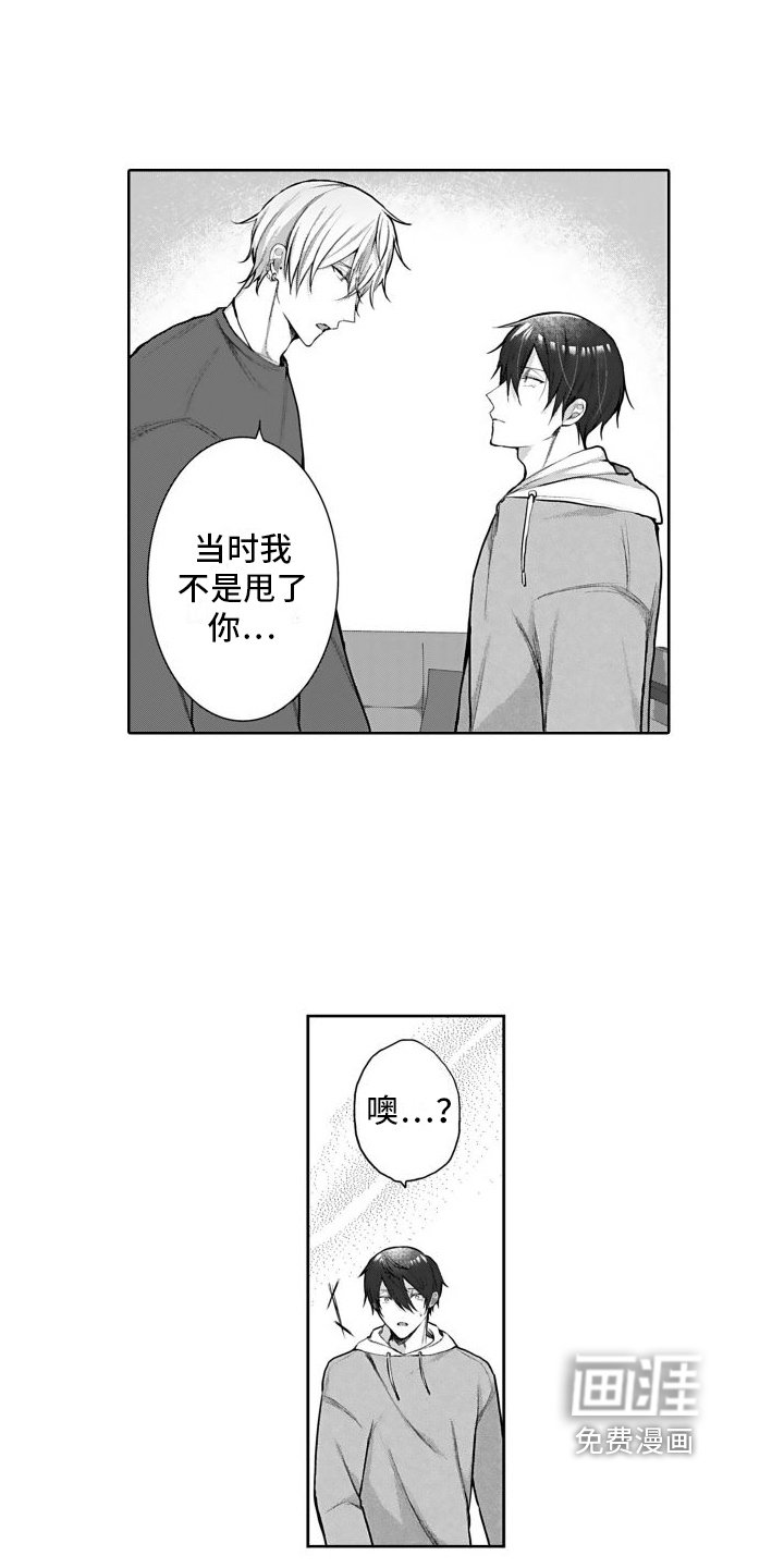 第13章：心意