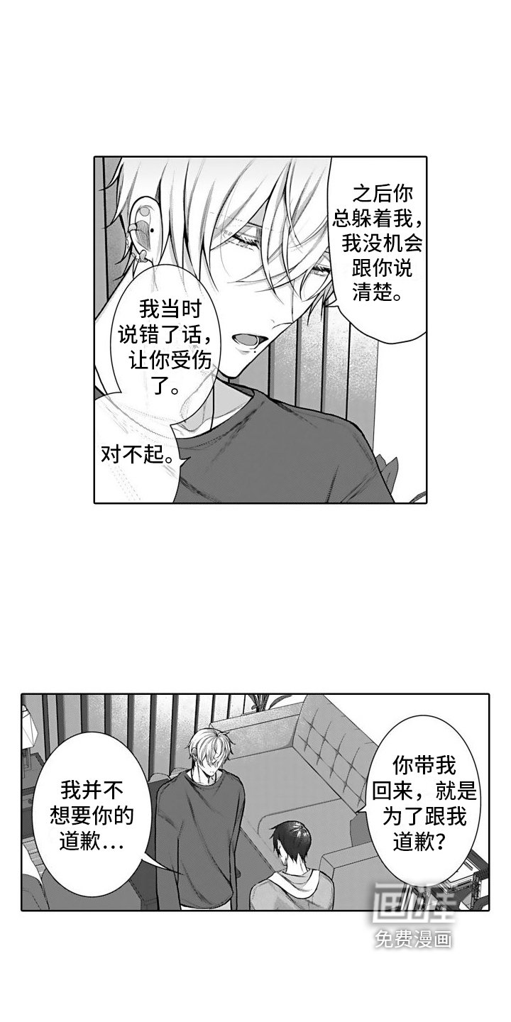 第13章：心意