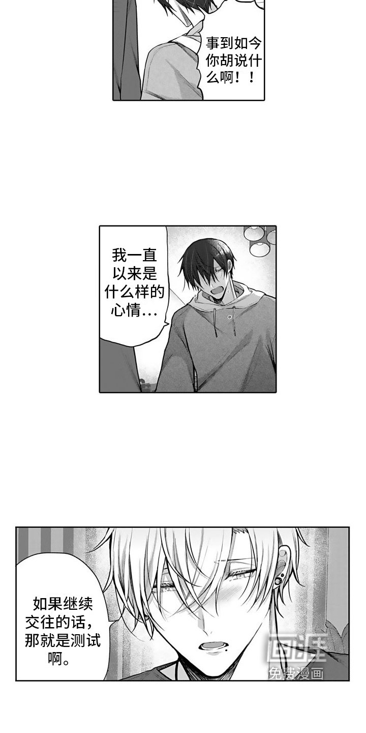 第13章：心意