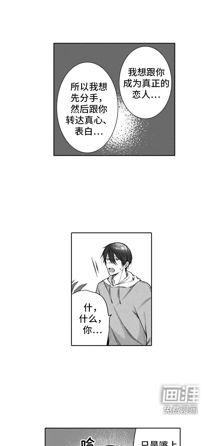第13章：心意