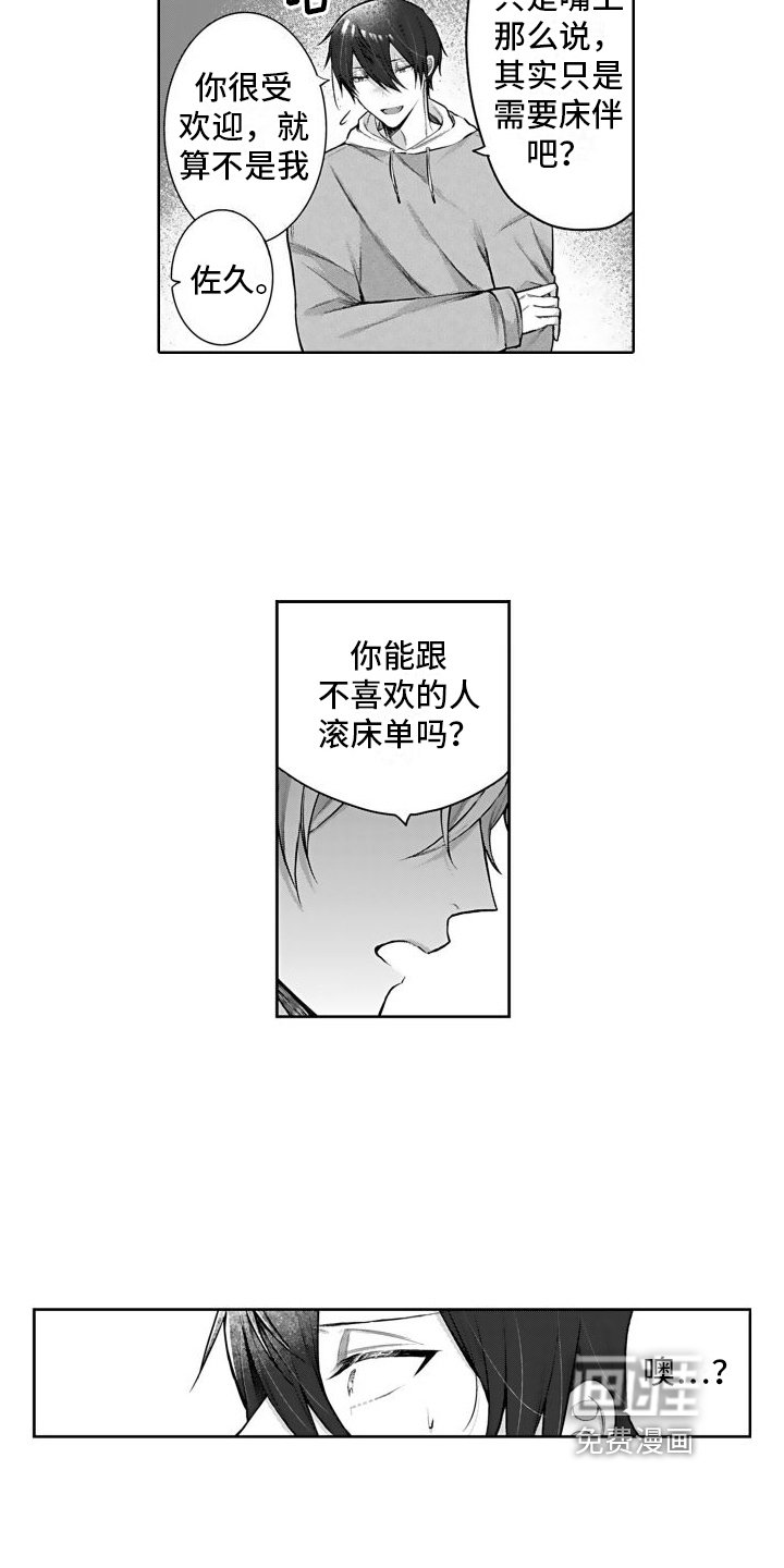 第13章：心意