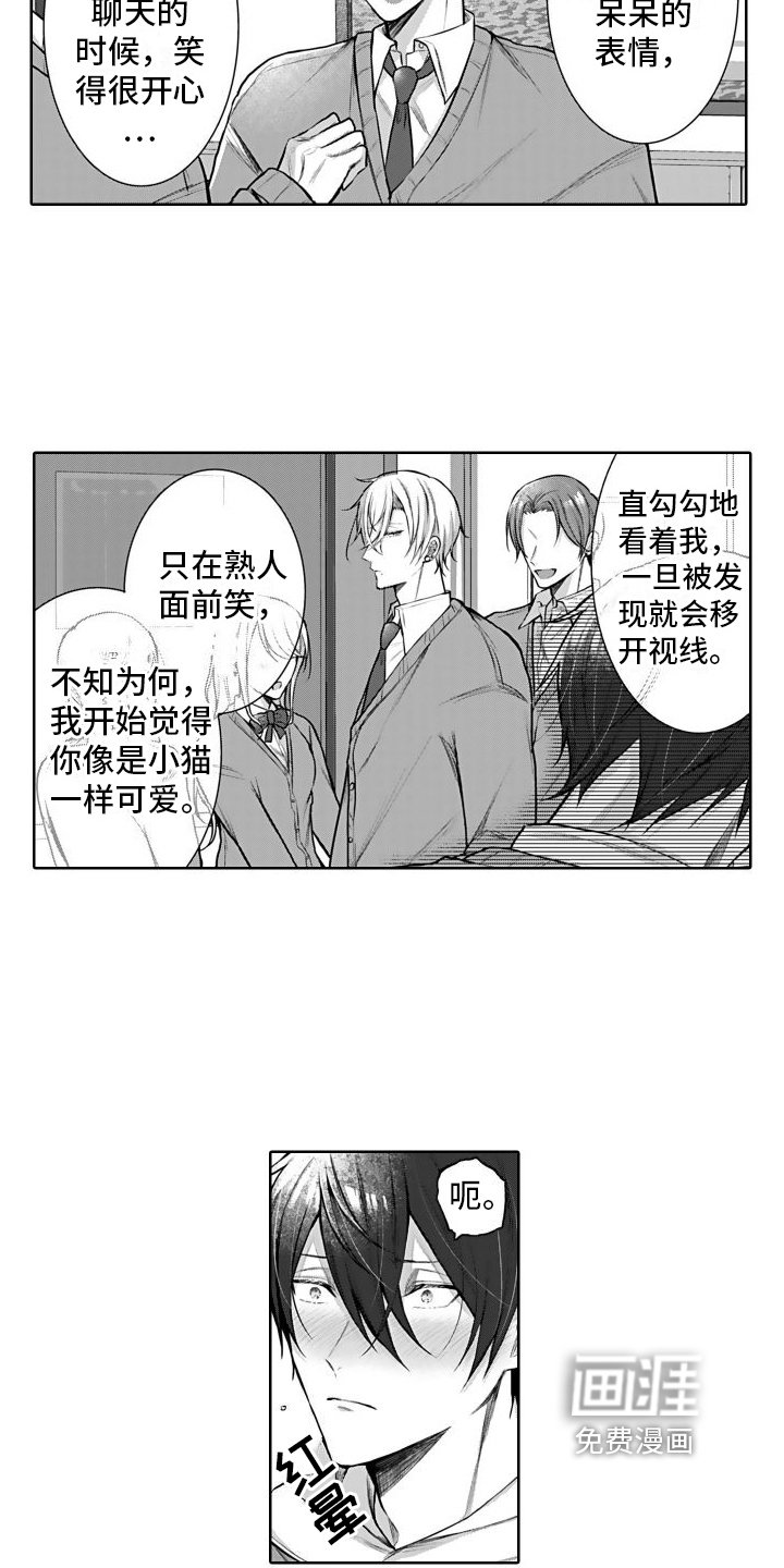 第13章：心意