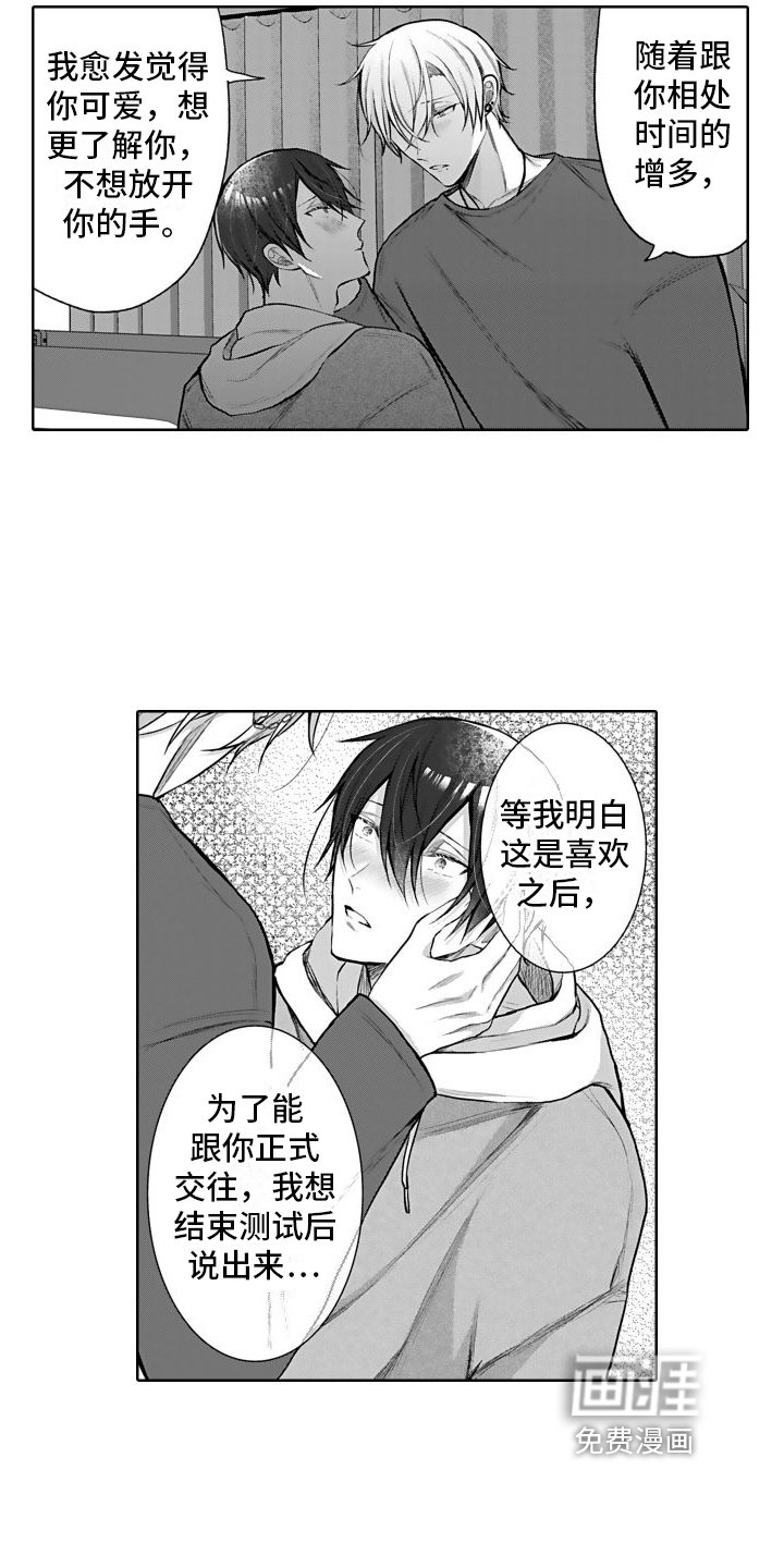 第14章：相册【完结】