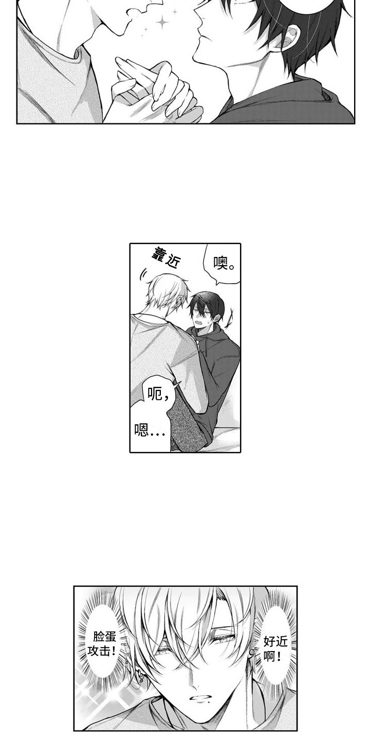 第2章：交往测试