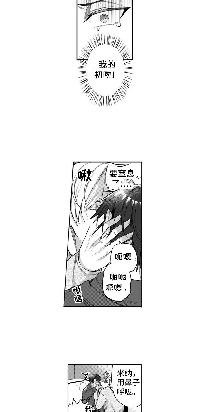 第2章：交往测试