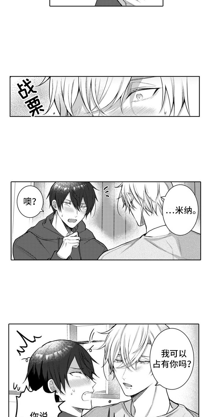 第2章：交往测试