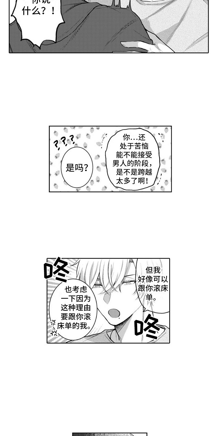 第2章：交往测试