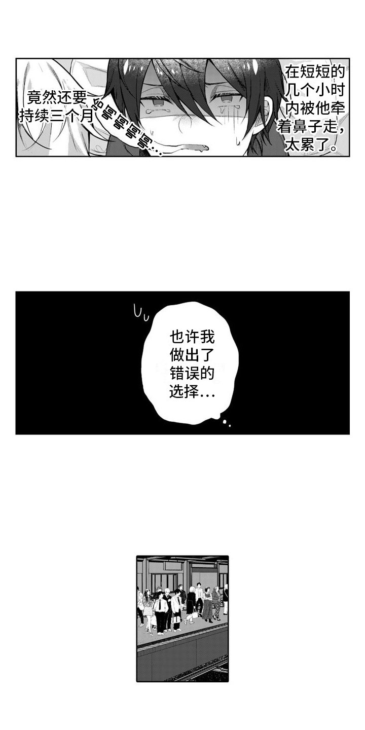 第3章：距离