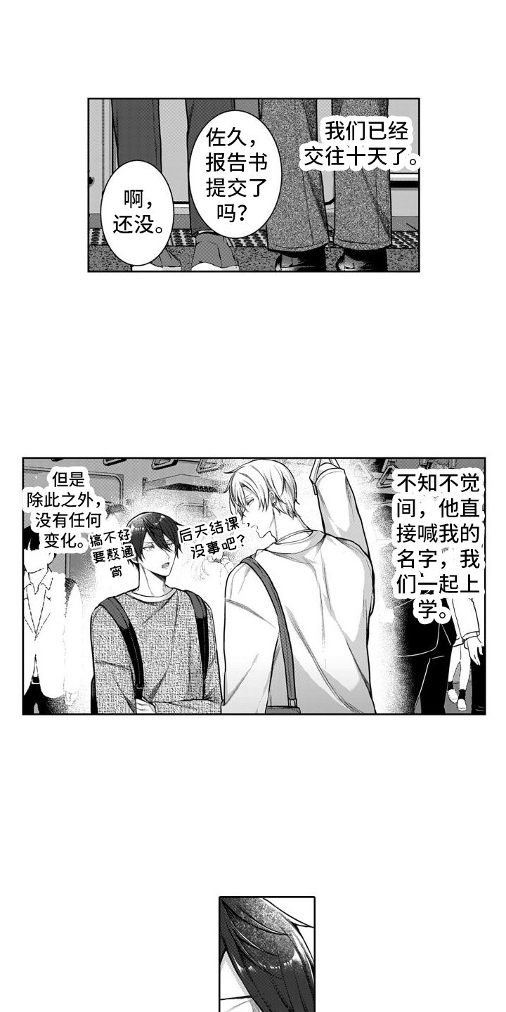 第3章：距离