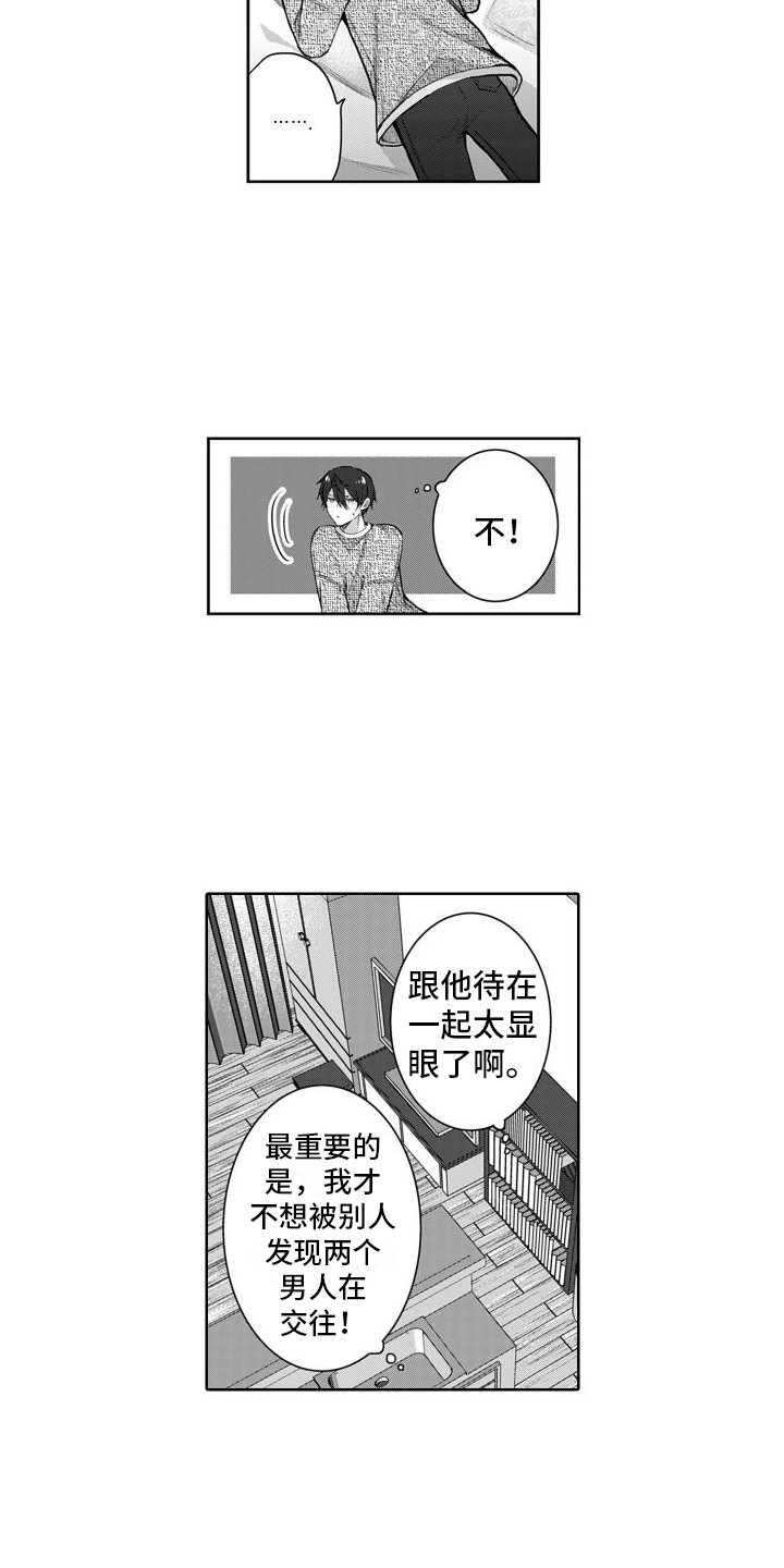 第3章：距离