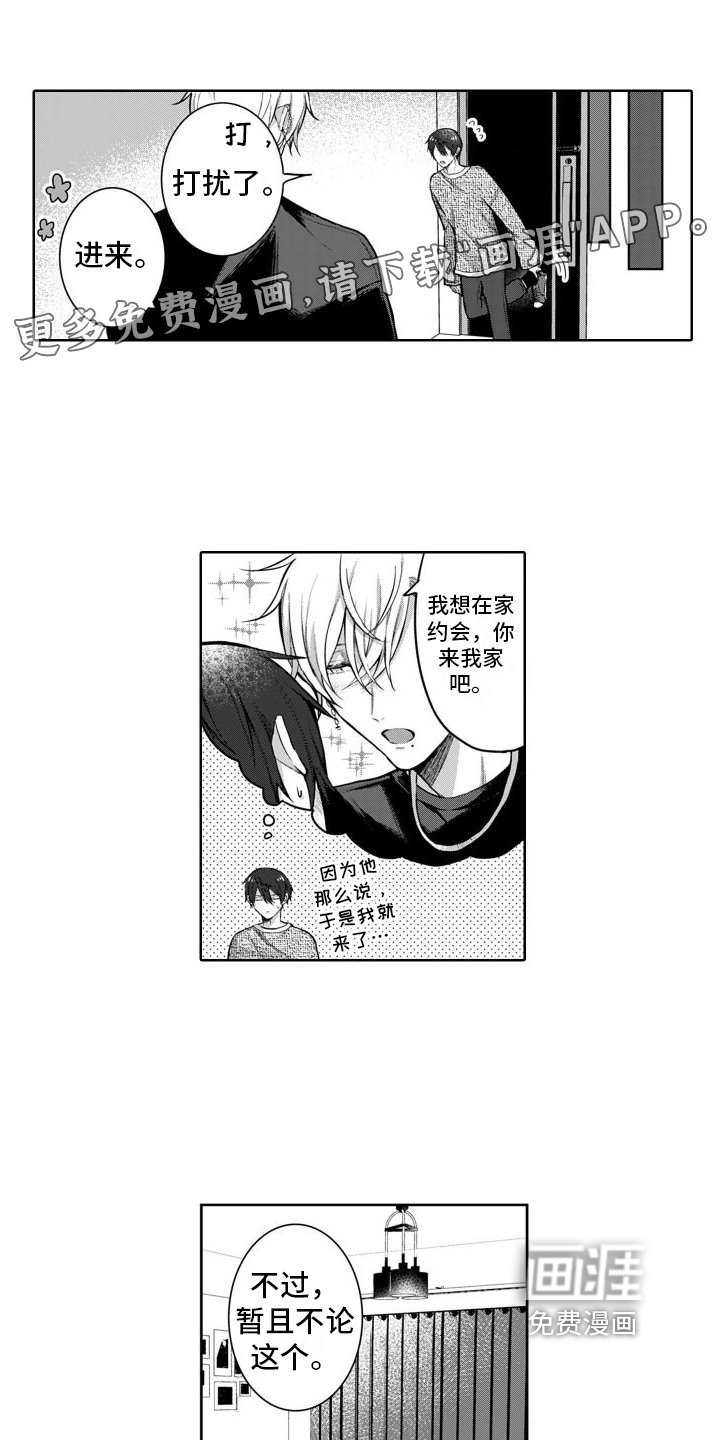 第4章：开心