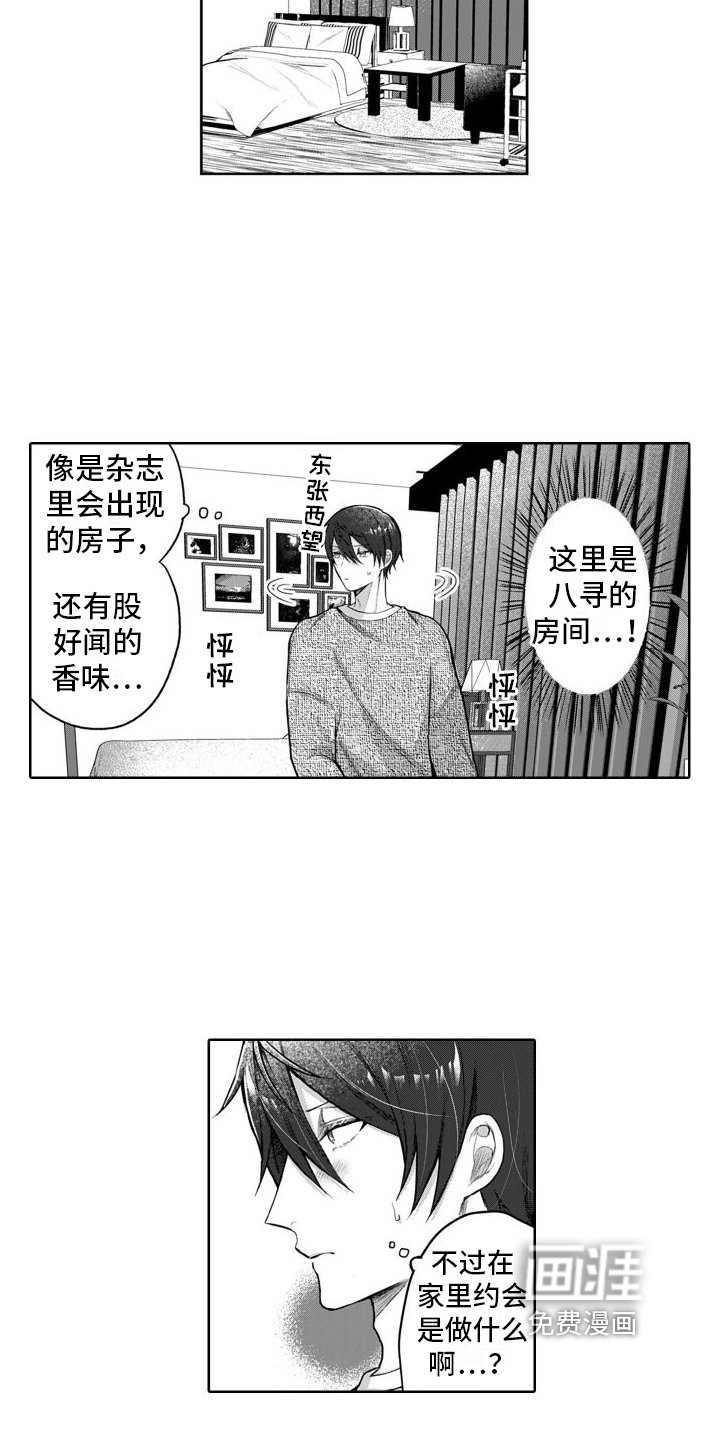 第4章：开心