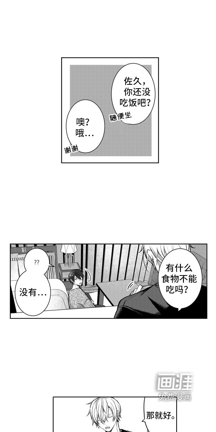 第4章：开心