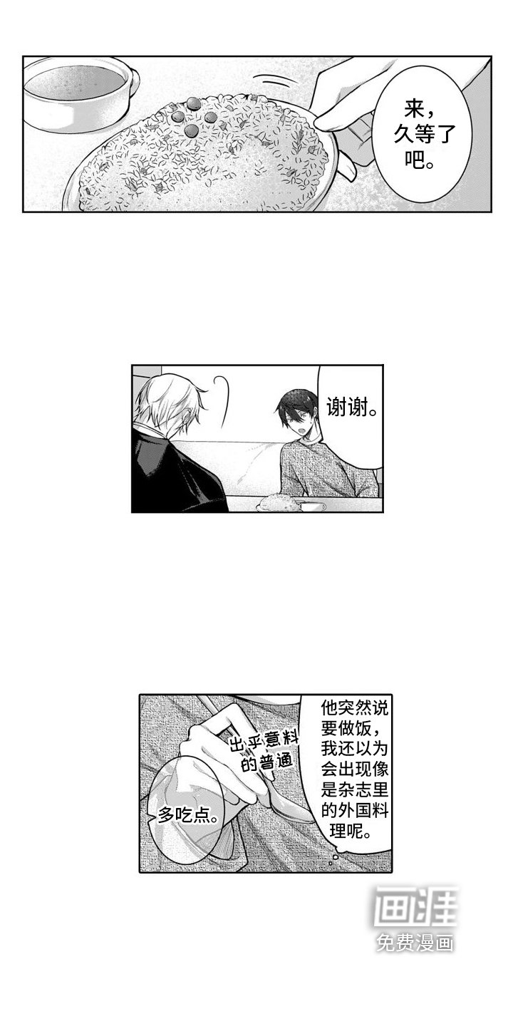 第4章：开心