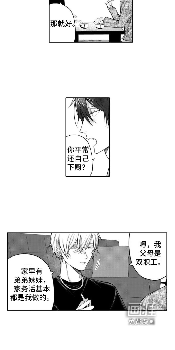 第4章：开心