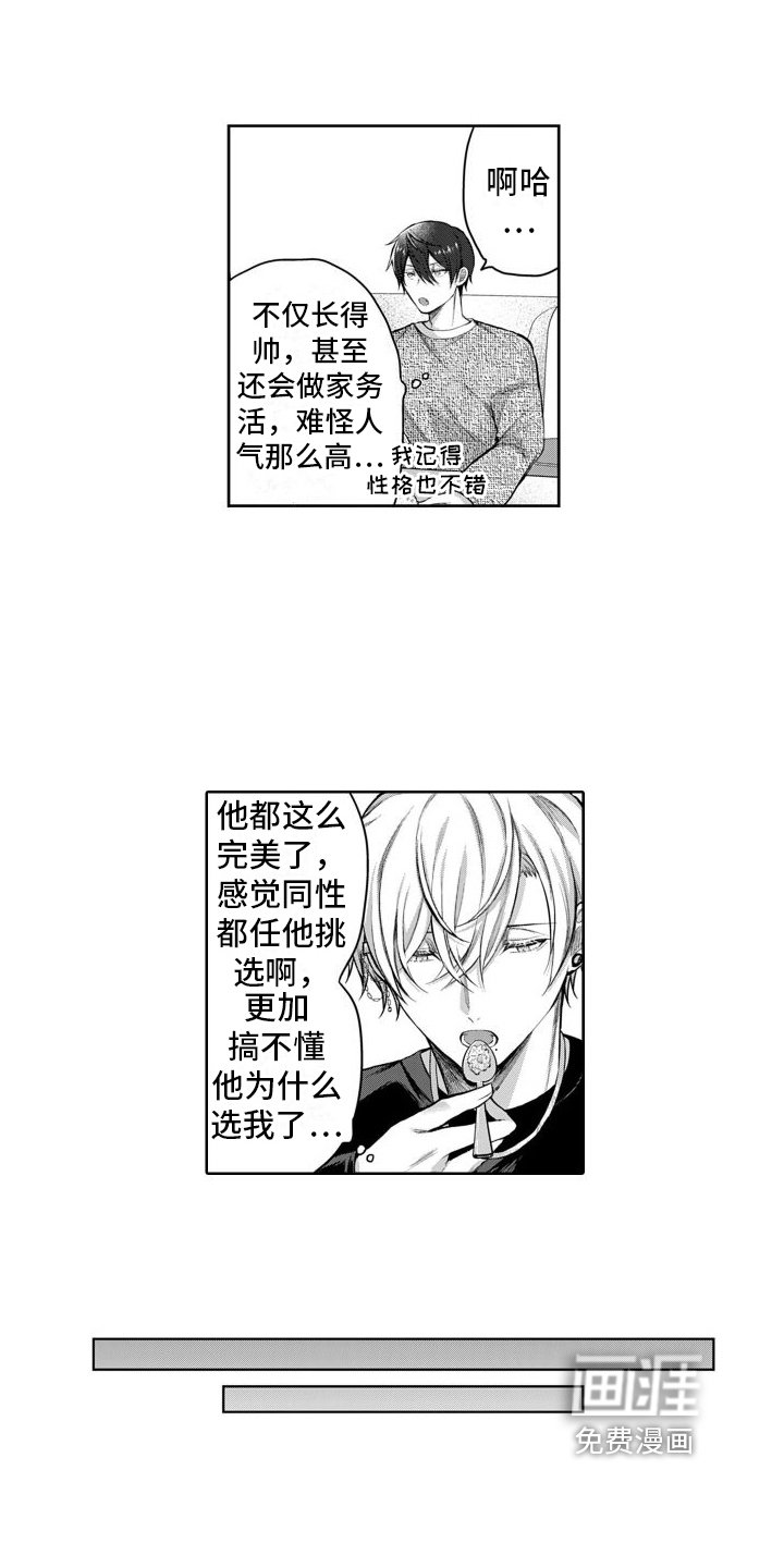第4章：开心