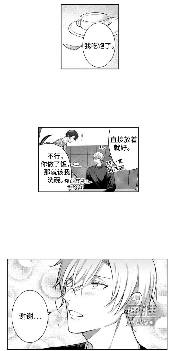 第4章：开心