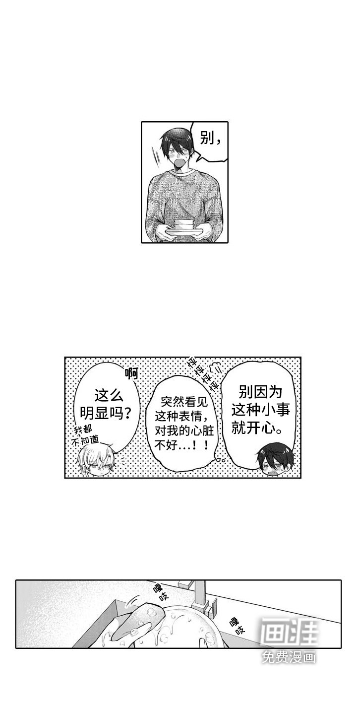 第4章：开心