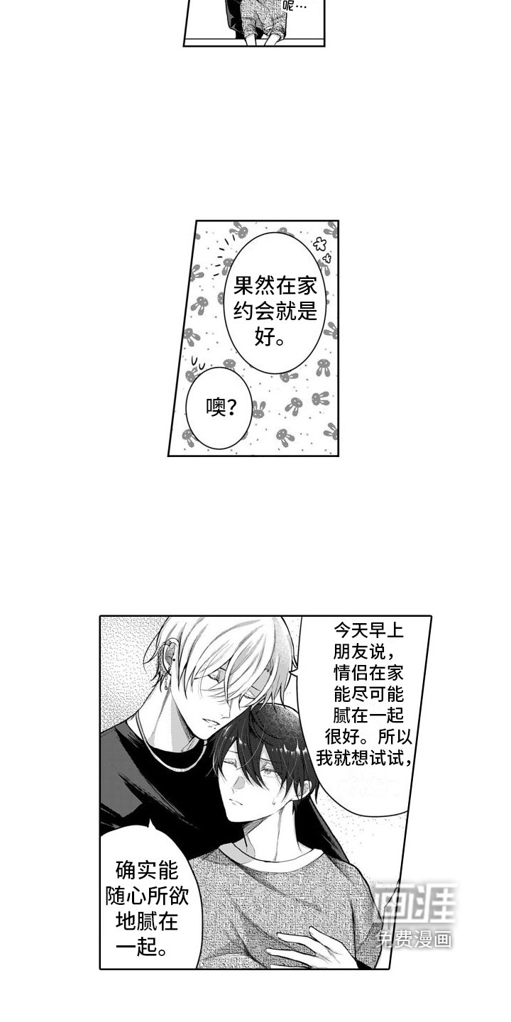 第4章：开心