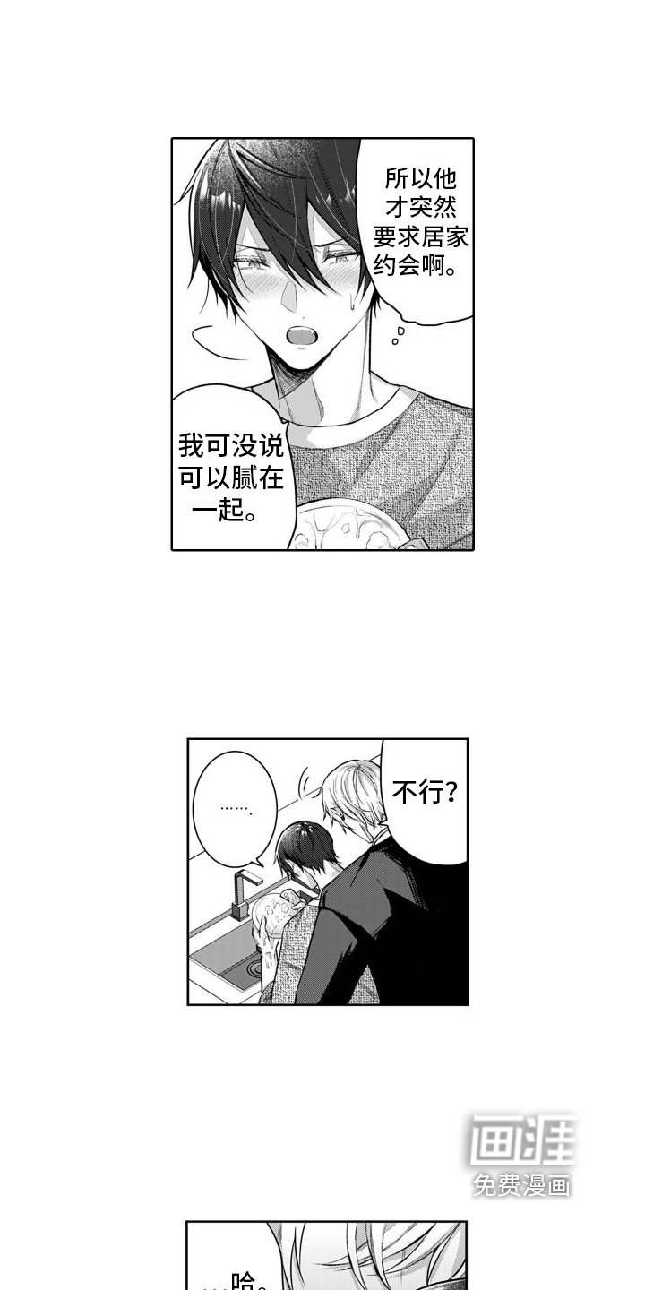 第4章：开心
