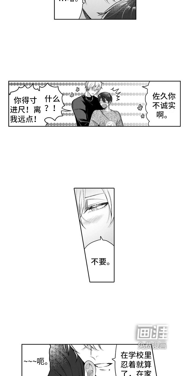 第4章：开心