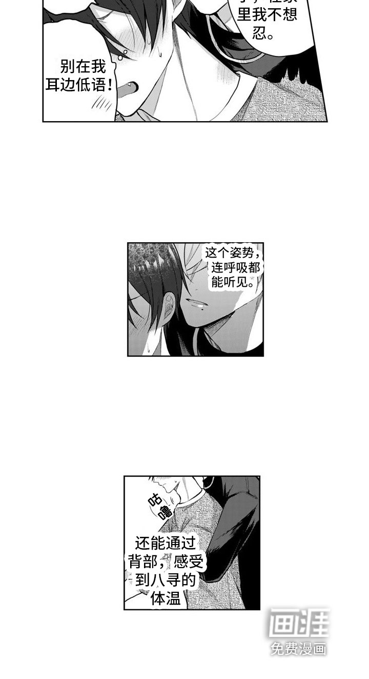 第4章：开心