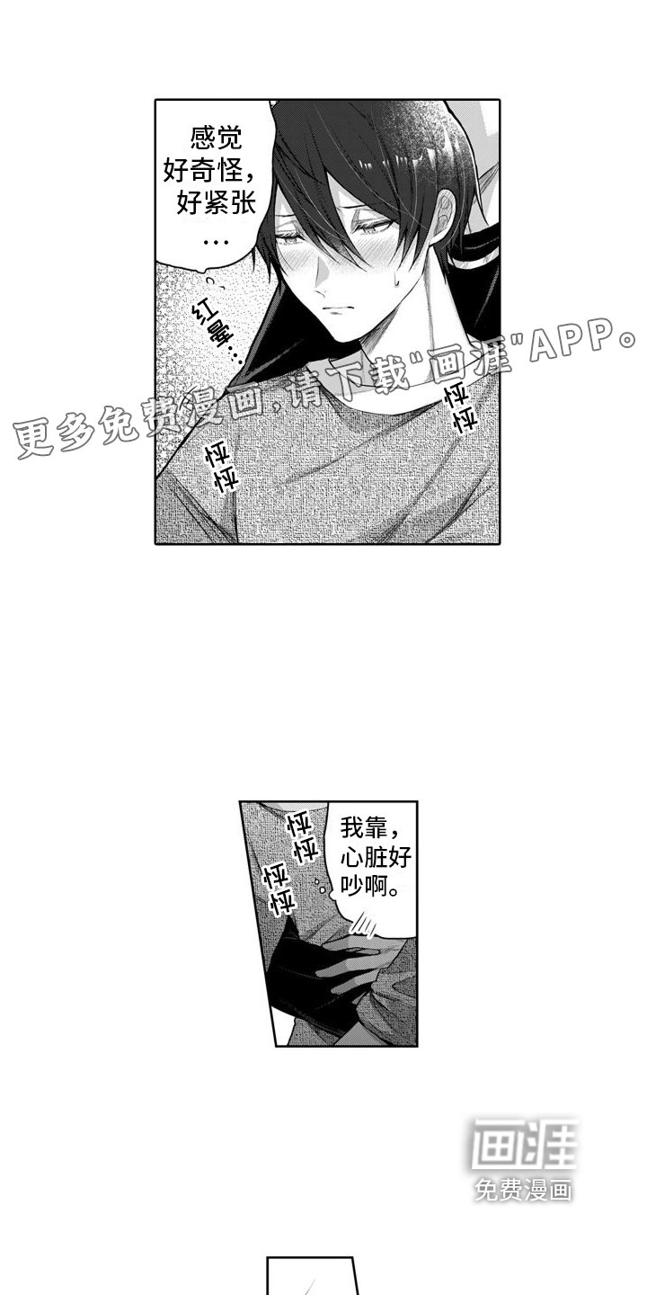 第5章：可爱