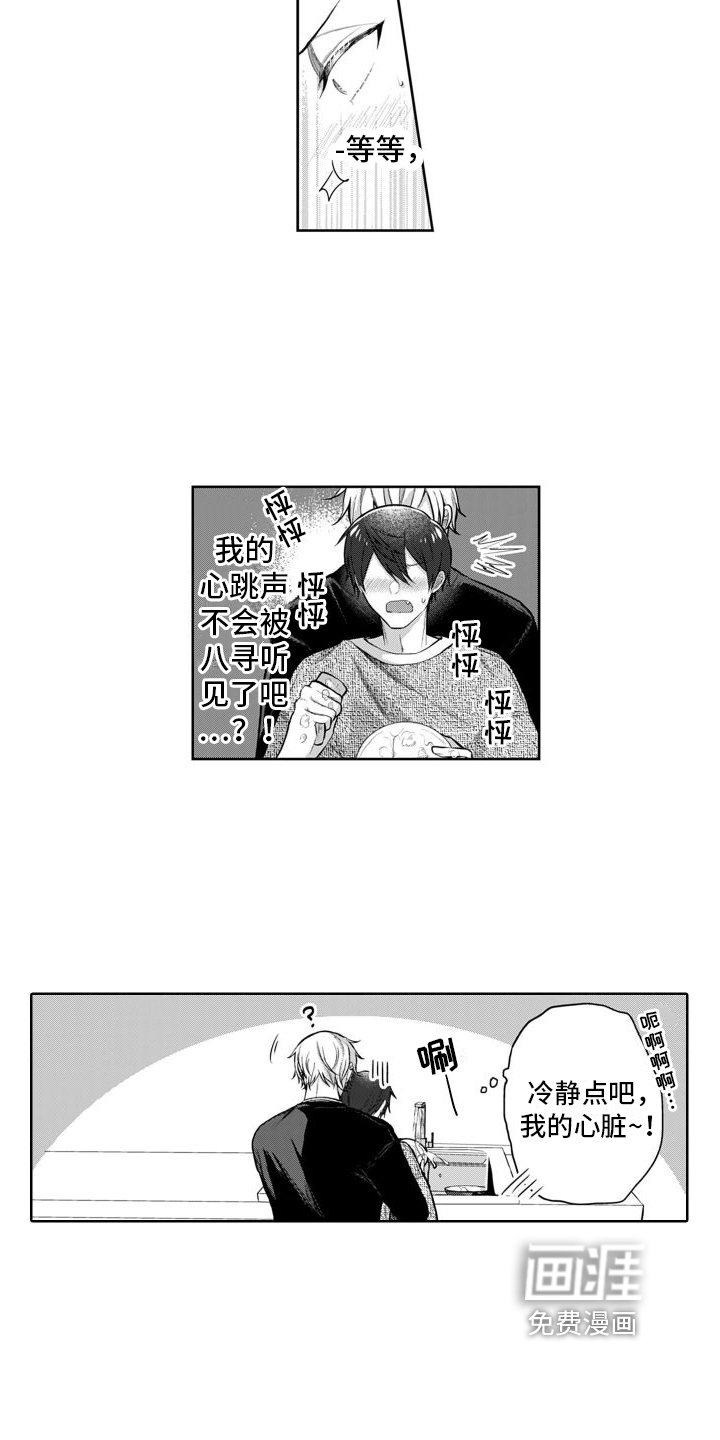 第5章：可爱