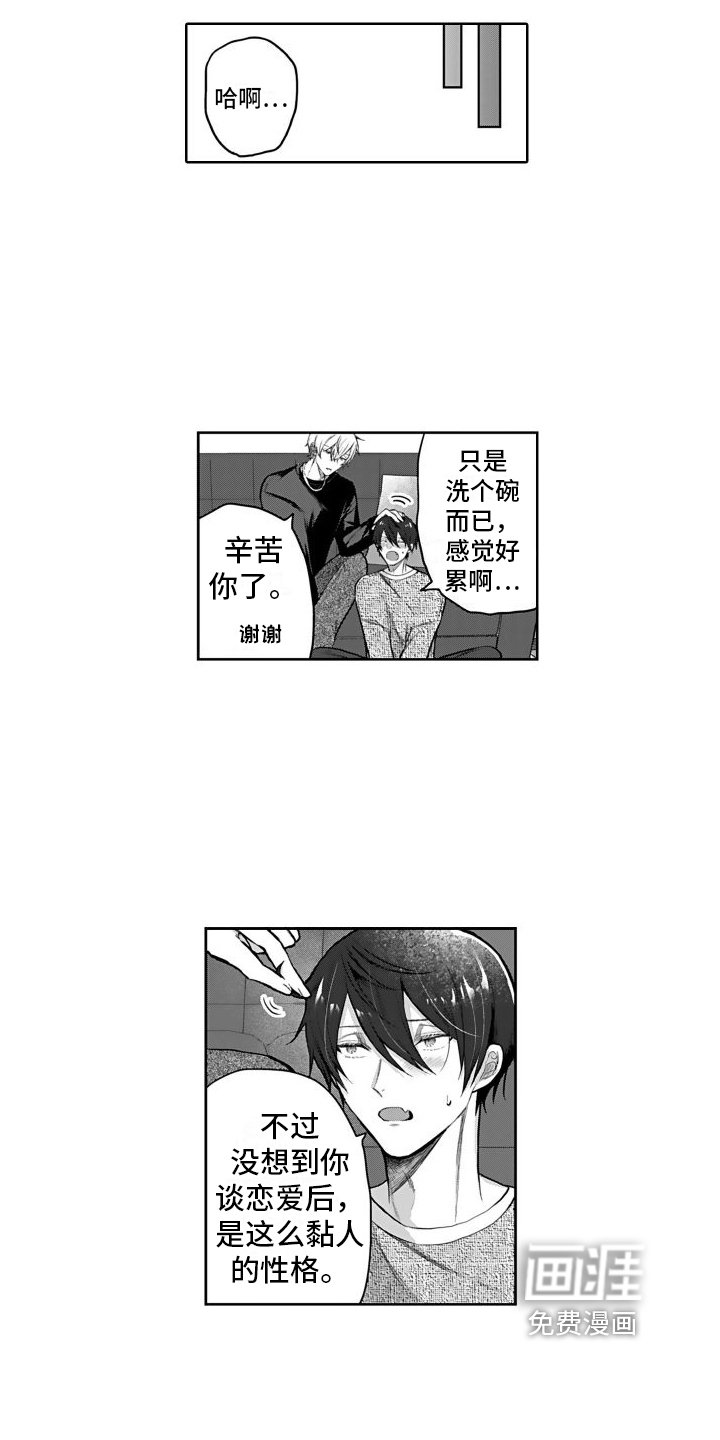 第5章：可爱